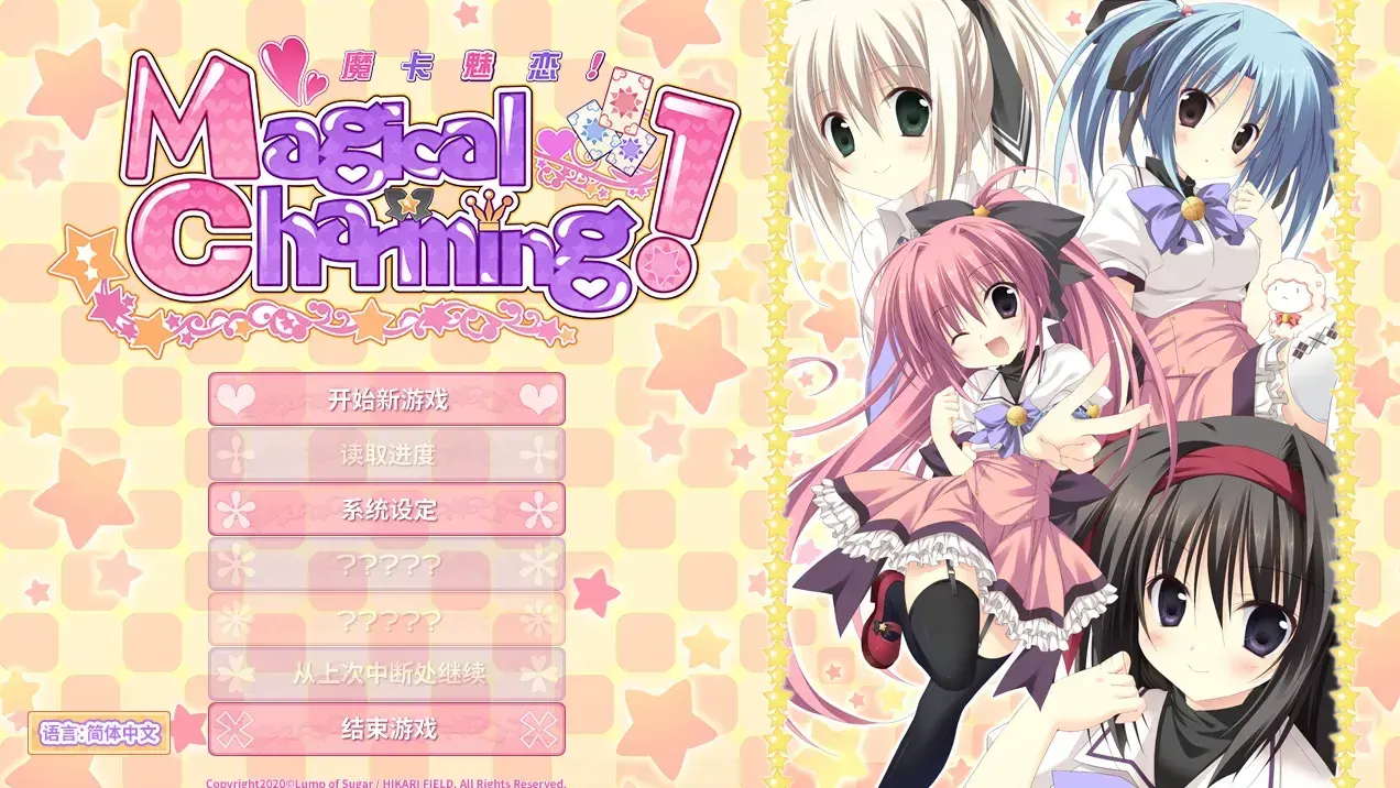 魔卡魅恋!Magical Charming!