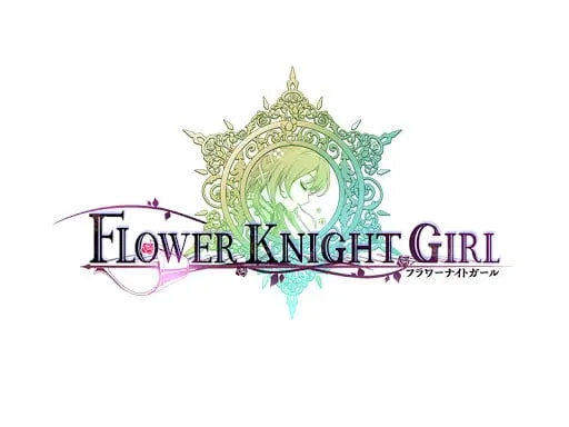 美少女花骑士