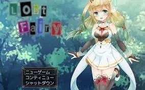 Lost Fairy ～失われし神秘～