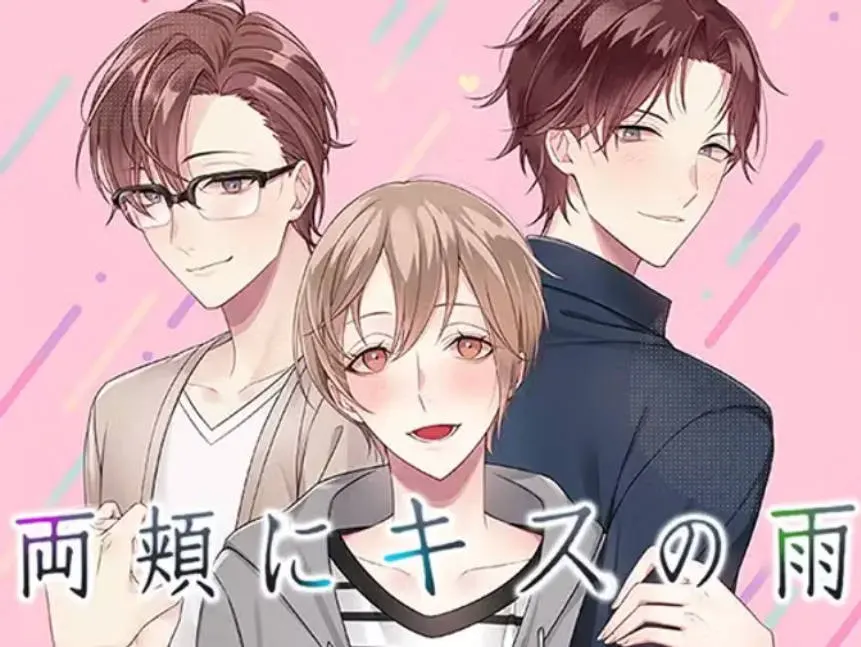 両頬にキスの⾬
