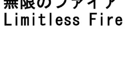 Limitless Fire