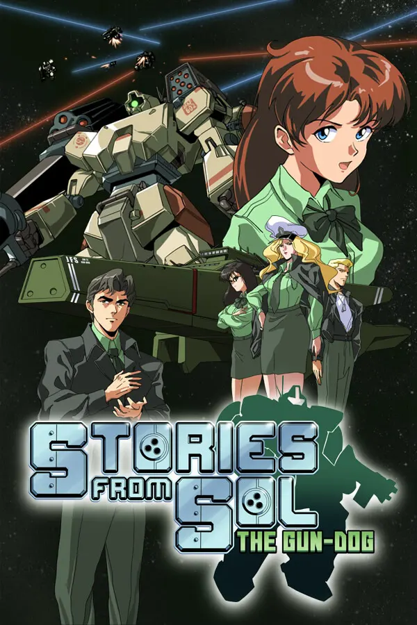 機動戦艦ガンドッグ 太陽系物語