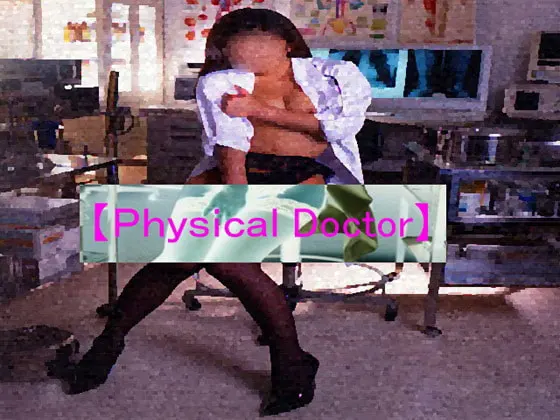 【Physcal Doctor ~女医~】