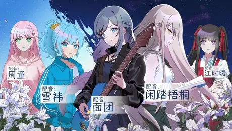 花恋月依