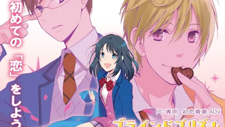 ブラインドプリズム～First Love～