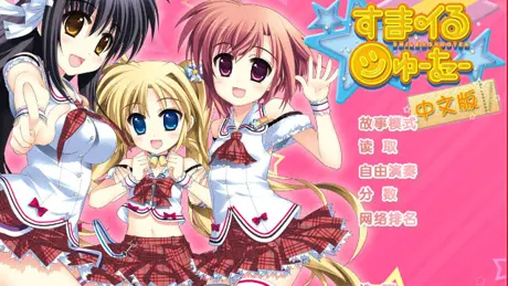 スマイル☆シューター ～ふぁーすと☆ちけっと～