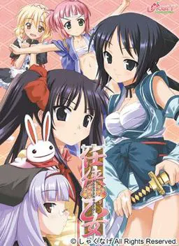 任侠華乙女