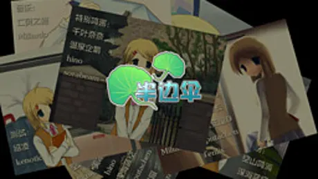 半边伞