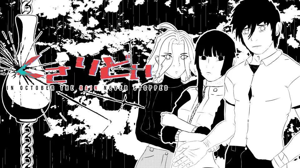 Kusari Doi: In October The Rain Never Stopped