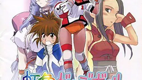 虹色ドッジボール 乙女たちの青春