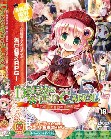礼服魔女雪儿～里斯蒂亚王国的魔法洋服店～