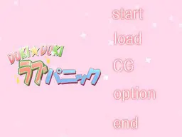 DOKI★DOKIラブパニック