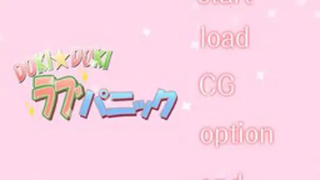 DOKI★DOKIラブパニック