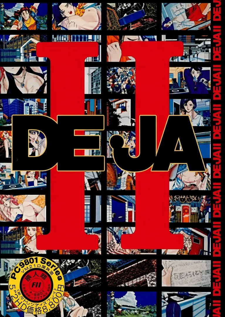 DE・JA 2