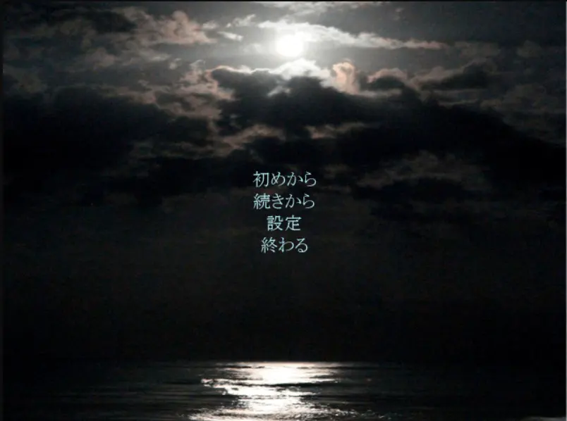死に囚われた彼女たち