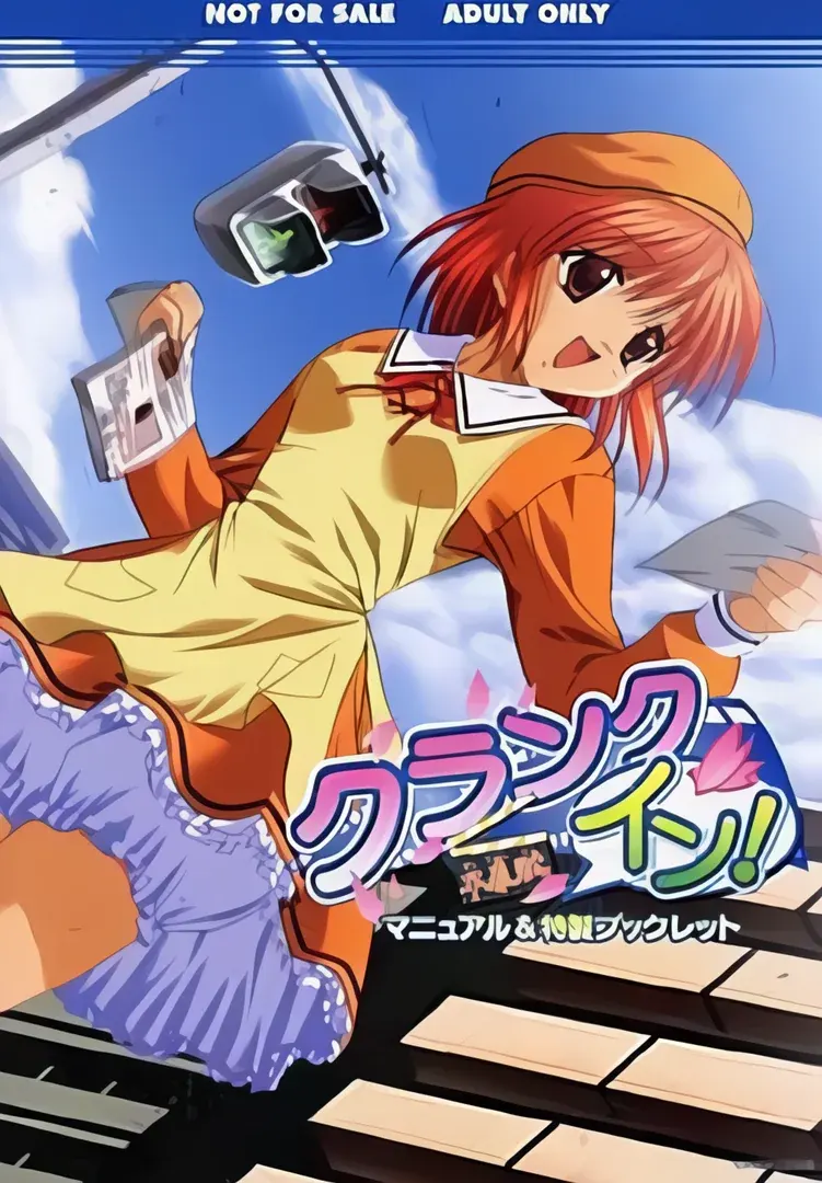 クランクイン-早春賦-