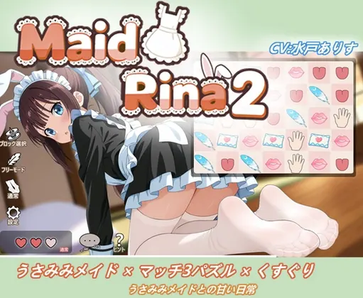 Maid Rina 2