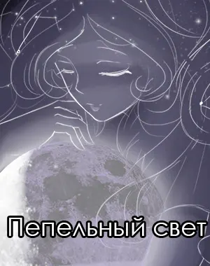Earthshine