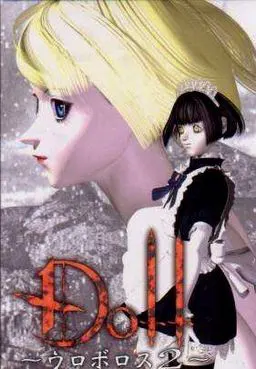 Doll~ウロボロス2~