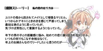 マリエル・エステリード