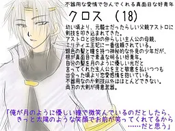 克罗斯