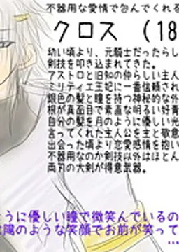 クロス