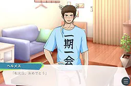 与赫尔墨斯约会