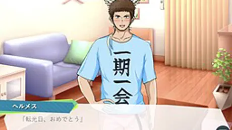 ヘルメスとデート