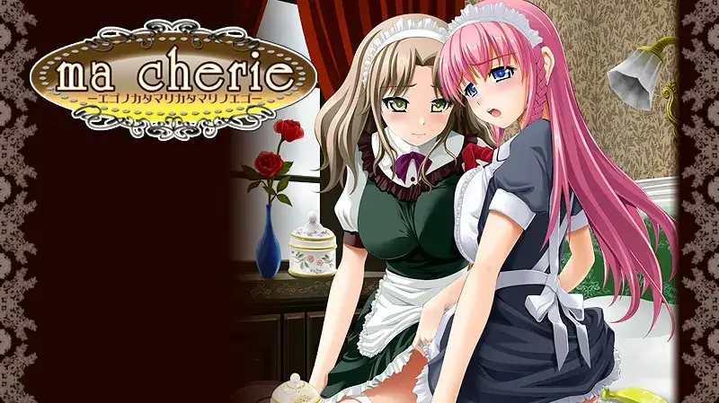 ma cherie －エゴノカタマリカタマリノエゴ－