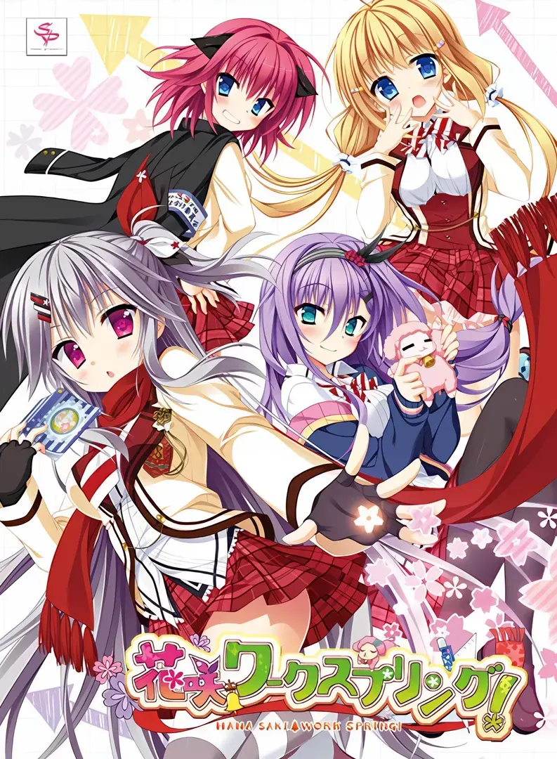 花咲work spring！