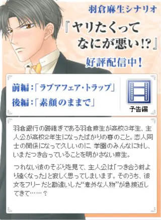 羽倉麻生 「ヤリたくってなにが悪い!?」 前編・後編