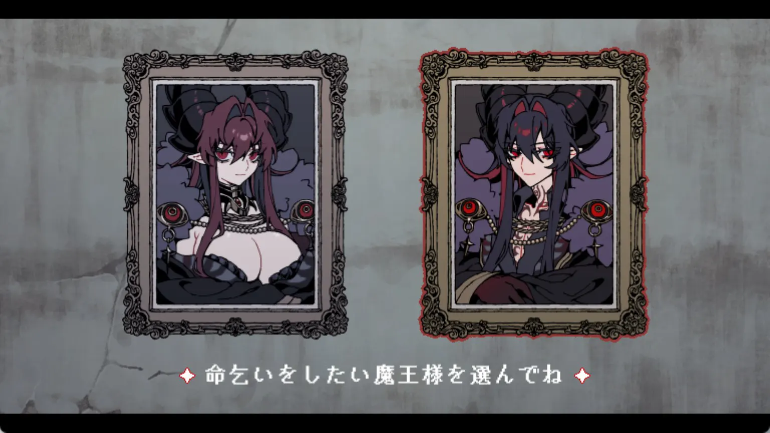 魔王様に命乞いするゲーム