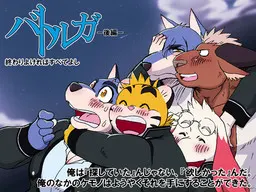 バトルガ＿後編