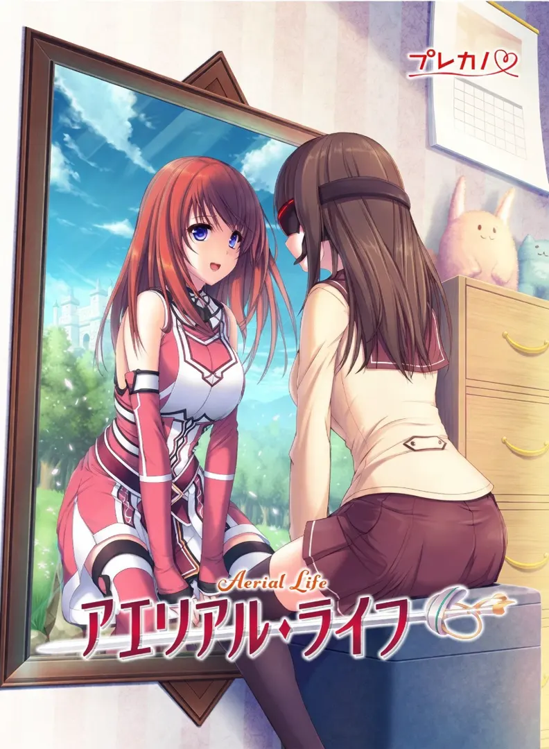 アエリアル・ライフ
