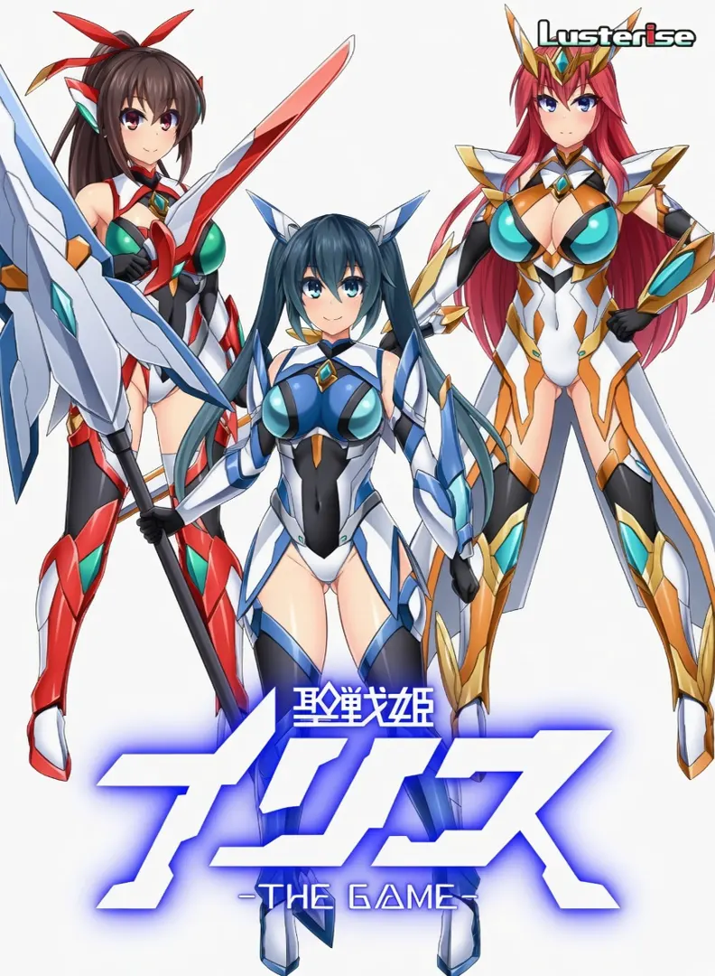 聖戦姫イリス THE GAME