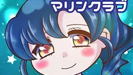 マリンクラブ