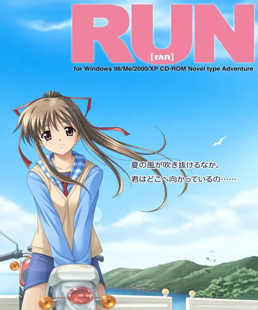 RUN