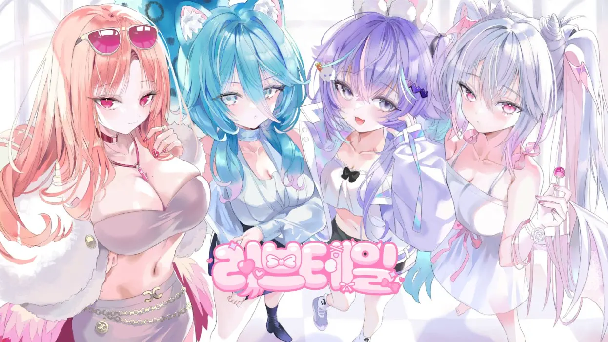 러브테일