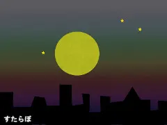 すたらぼ