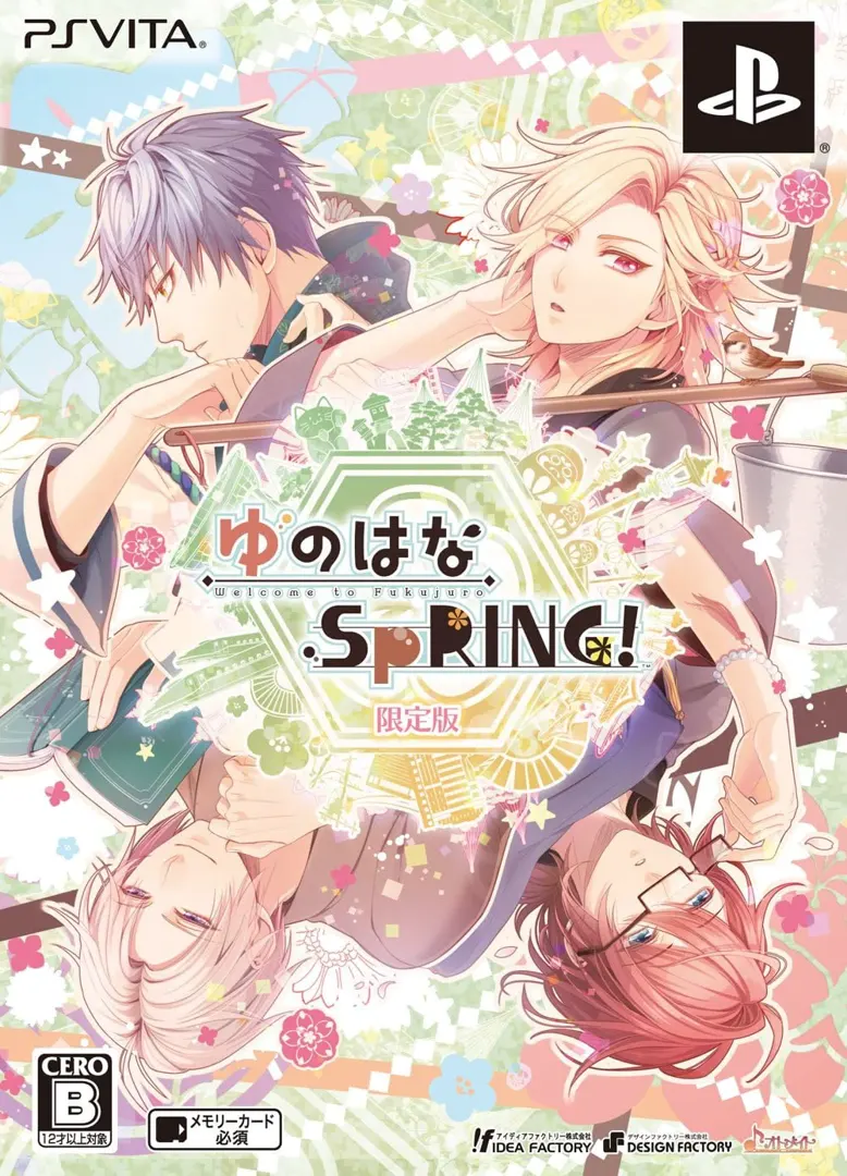ゆのはな SpRING!