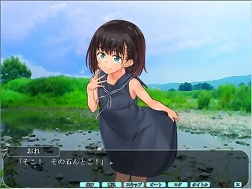 あの夏