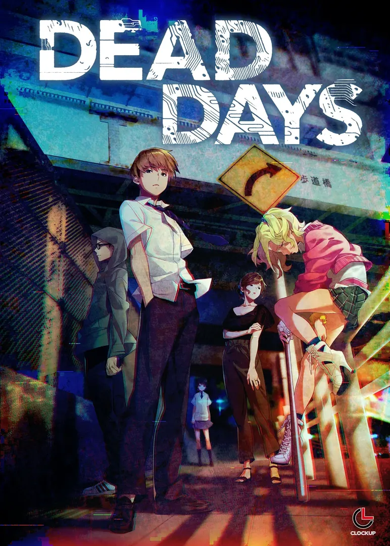死亡之日/死亡日