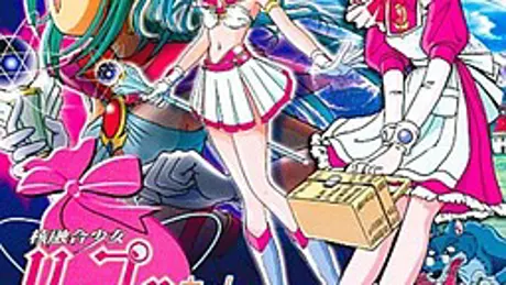 核融合少女リップルちゃん