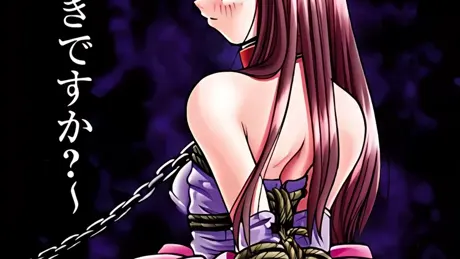 凌辱～好きですか?～