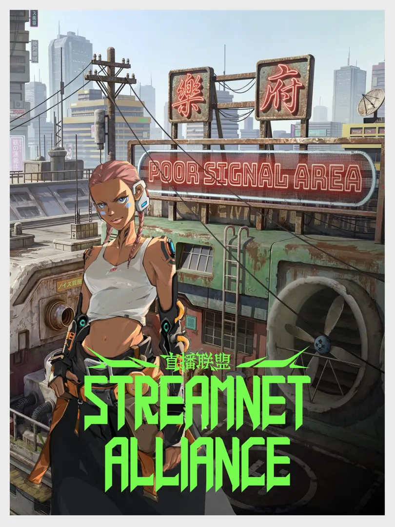 StreamNet Alliance