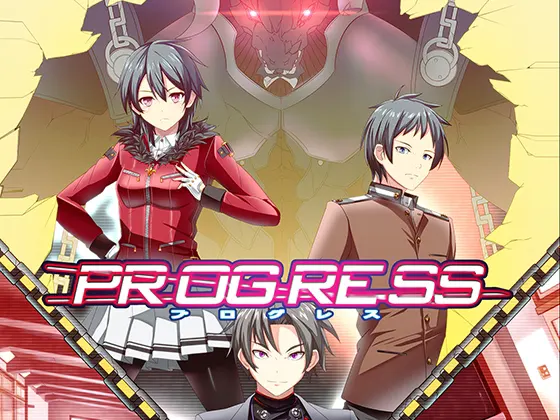 PROGRESS 第一章 レッド・アイズ編
