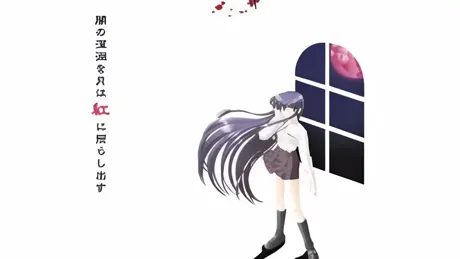 紅月－くれないつき－