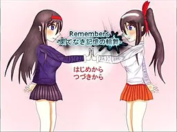 Remembers-无尽记忆的轮舞-