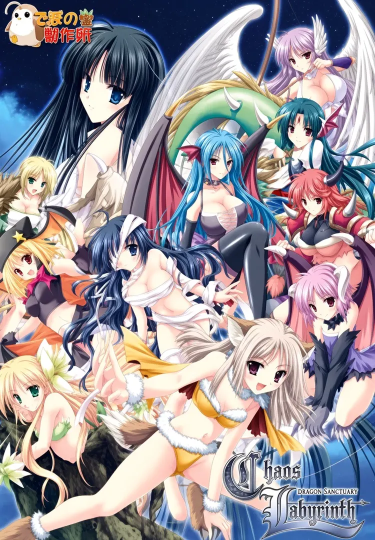 Chaos Labyrinth