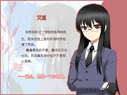 艾 莲